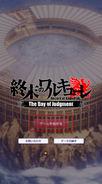 终末的女武神手游