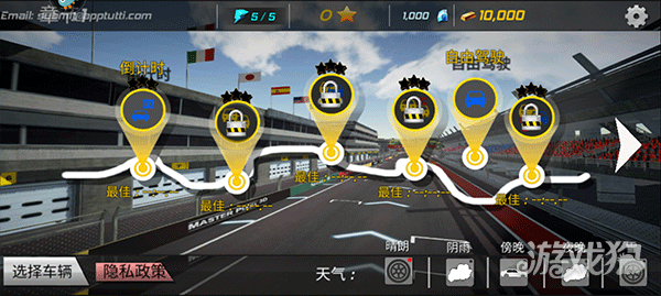 巅峰漂移游戏玩法-3