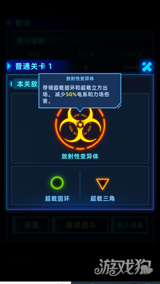 肉鸽防御Rogue Defense游戏玩法4