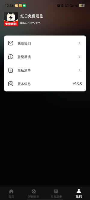 红日免费短剧app官方版