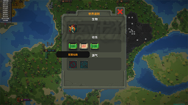 世界盒子修仙版