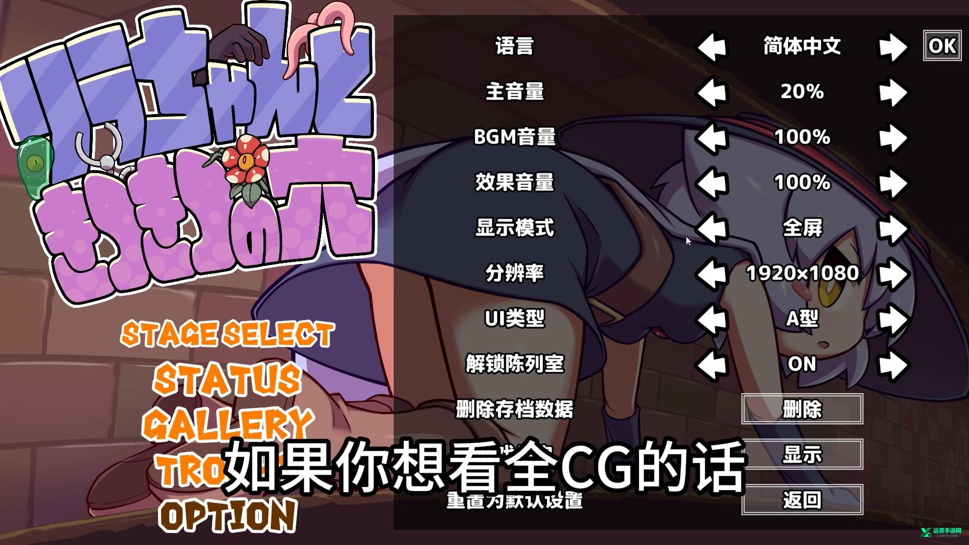 莉拉酱与洞窟手机版