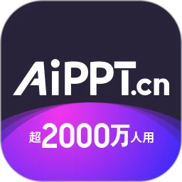 aippt制作软件 v3.0.1安卓版