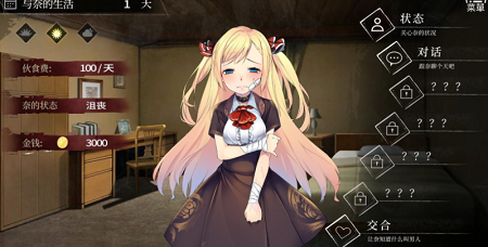 奈的教育日记游戏玩法-2