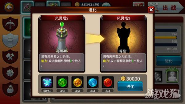 魔域塔防3游戏玩法3