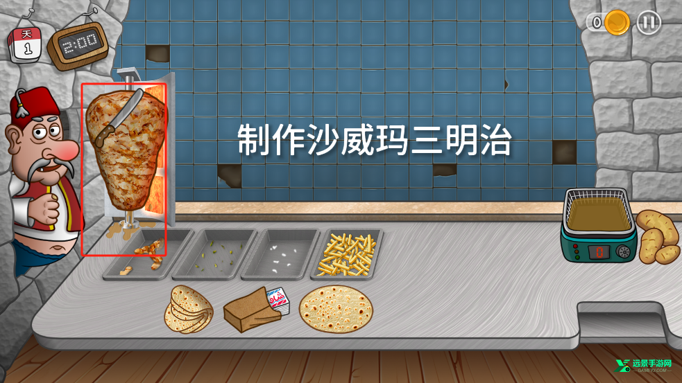 沙威玛传奇内置菜单版