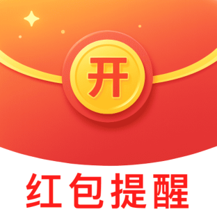 红包幸运快抢软件下载