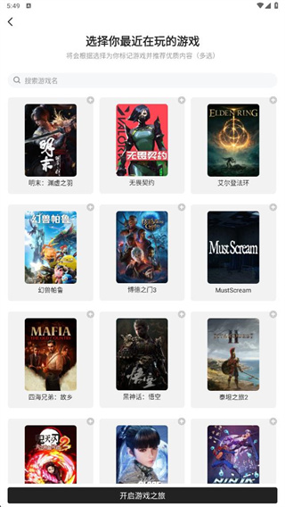 游民星空无畏契约皮肤版最新手机下载