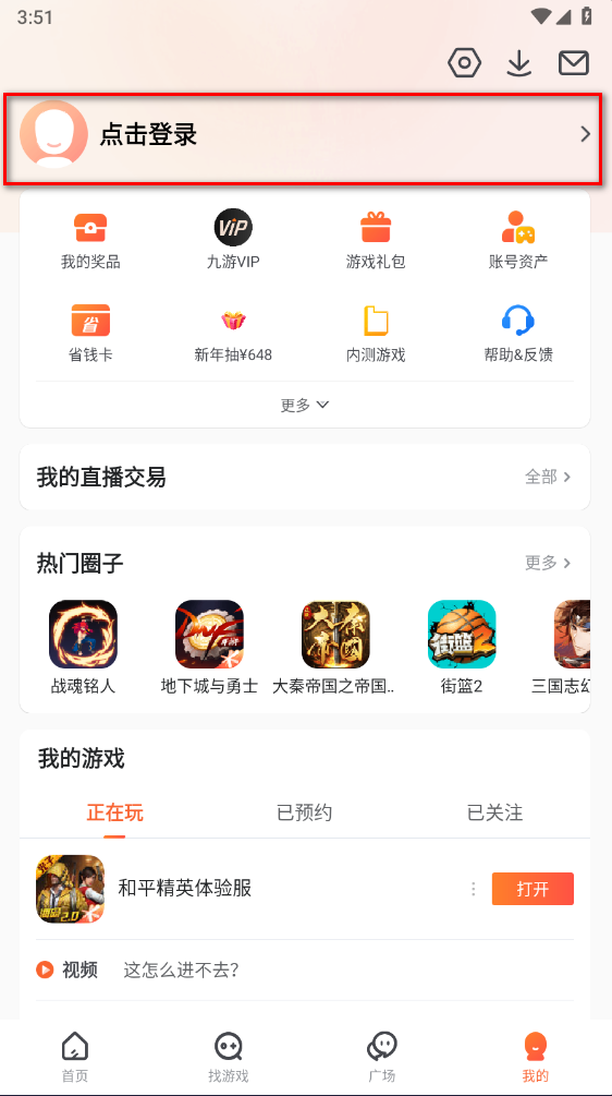 九游app官方正版