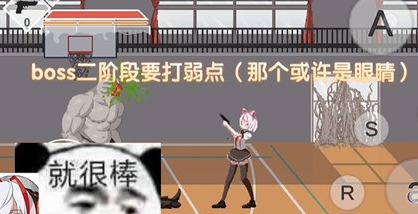 白毛少女大战僵尸