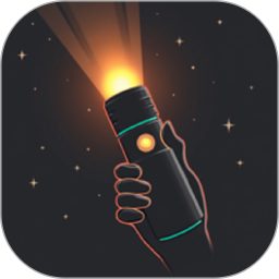 超闪亮手电筒软件下载
