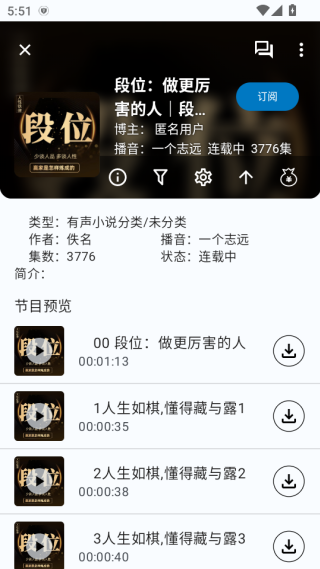 听友FMapp免费下载