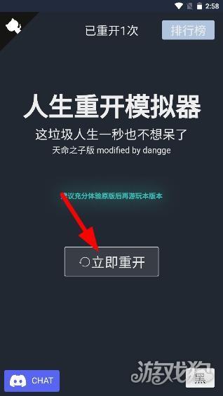 人生重开模拟器正版游戏玩法1