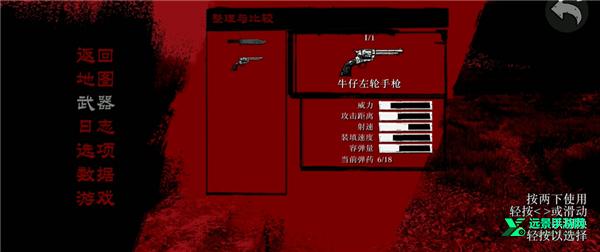 荒野大镖客救赎手机版