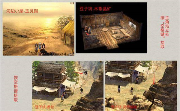 轩辕剑叁外传之天之痕手机版