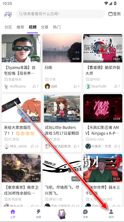 喵御宅mfuns下载