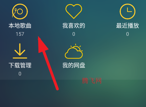 云音乐播放器app手机版