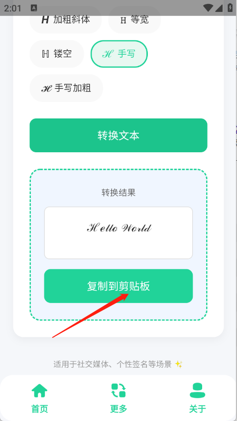 特殊英文字体生成器