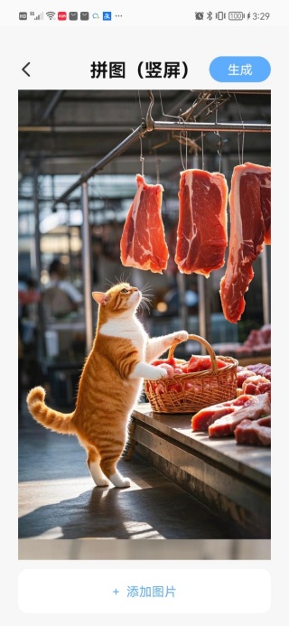 极速长图拼接软件下载