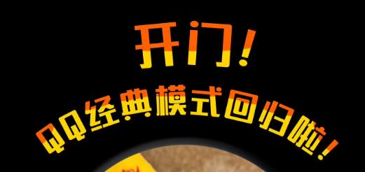 以前的qq经典版 以前的qq经典版