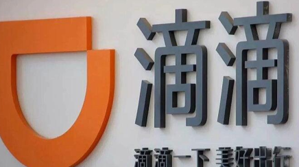 滴滴车主司机端app