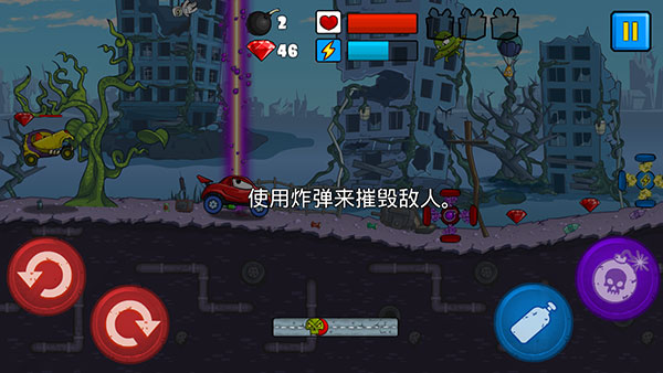 汽车吃汽车中文版