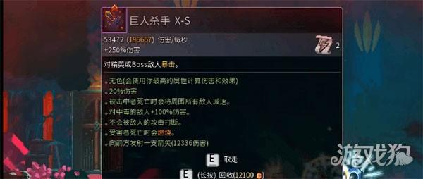 重生细胞单机版游戏如何获取巨人杀手武器4