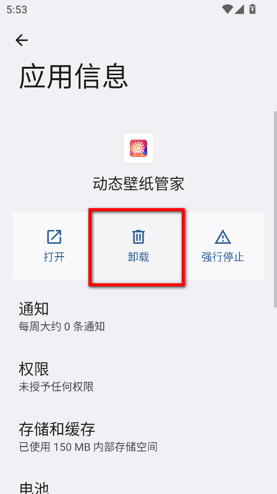 动态壁纸管家官方版 动态壁纸管家官方版