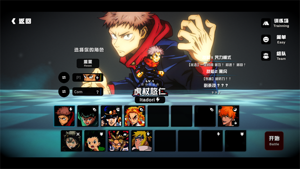 超战记UltraBattle