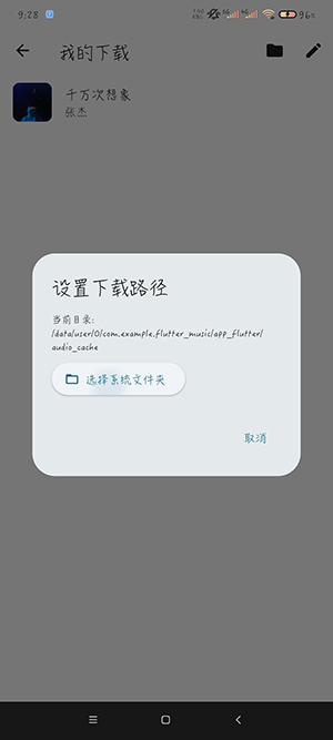 MobiMusic摩比音乐APP下载安卓版-MobiMusic手机版下载安卓免费版v1.0.0