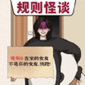 浴室怪谈手机版