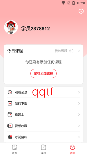 上岸村app最新版本