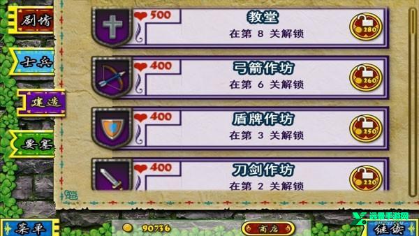 要塞围城3中文版