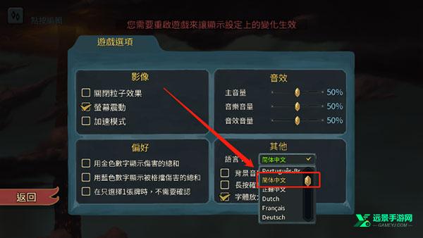 杀戮尖塔手机版