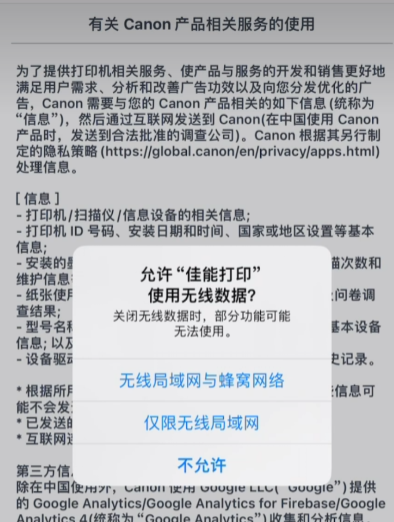 PIXMA Print安卓版(Canon PRINT)