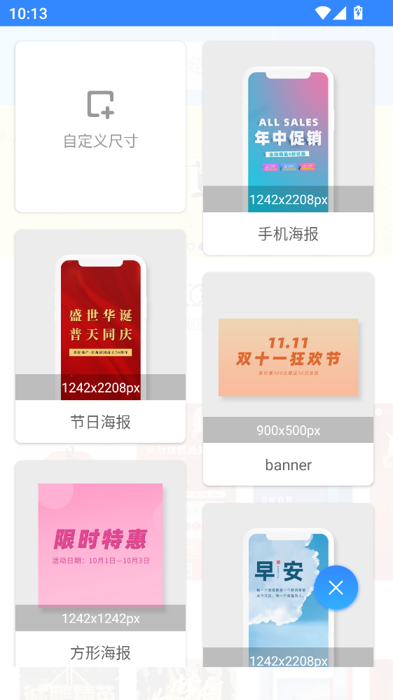 PS海报设计APP PS海报设计APP