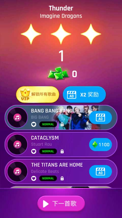 跳舞之路游戏手机版