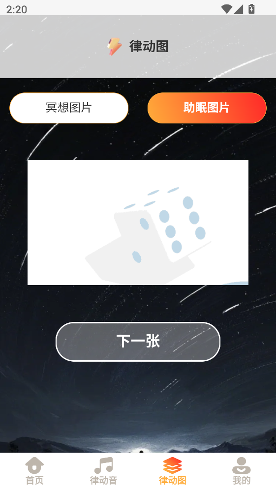 律动广场最新版