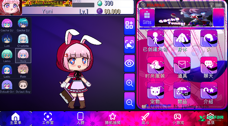 加查隧道GachaTunnel