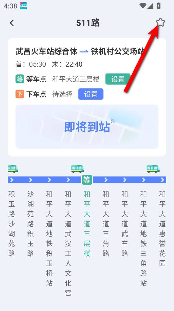 畅行无忧公交app最新版本 畅行无忧公交app最新版本