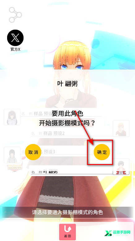 定制虚拟偶像官方正版