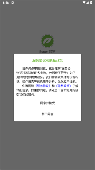 Ecoer 智家app下载 Ecoer 智家app下载