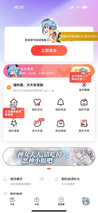 菠萝包轻小说官方下载 菠萝包轻小说官方下载