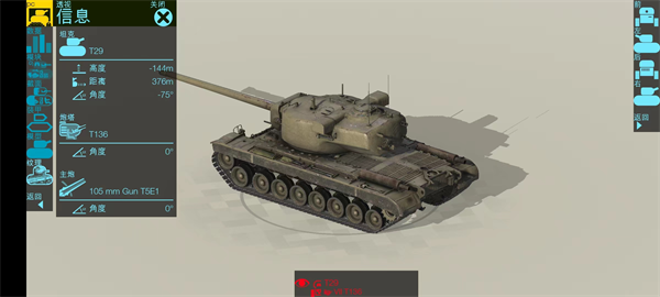 装甲检查员中文版