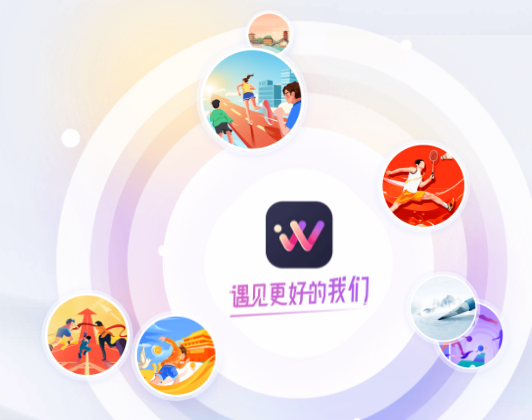 趣动willgoAPP官方