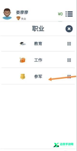 第二人生游戏官方版
