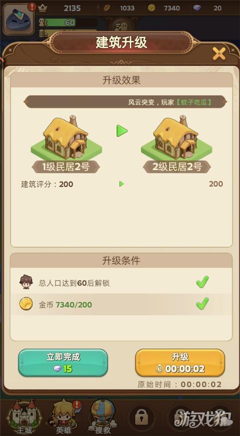 王国大国王游戏玩法-4