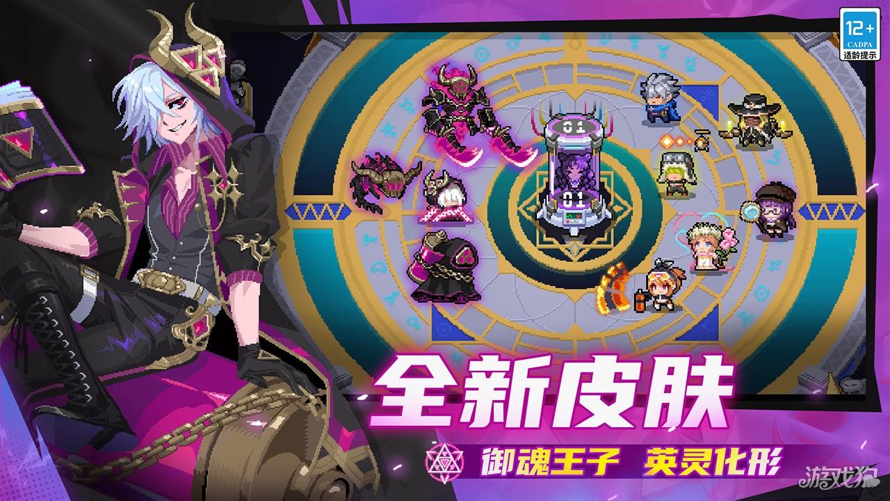 元气骑士冰雪节游戏玩法-4