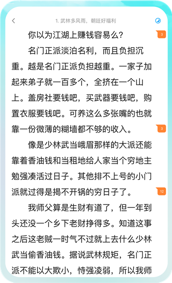 菠萝包轻小说官方下载 菠萝包轻小说官方下载