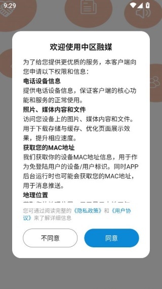 中区融媒客户端 中区融媒客户端